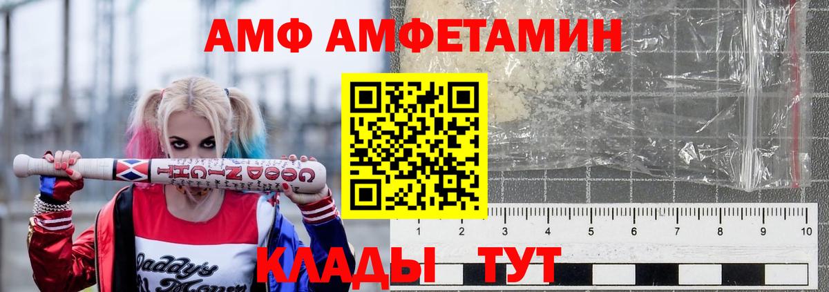 АМФ  Вход с VPN  АМФЕТАМИН  АМФЕТАМИН VHQ  Кирово-Чепецк 