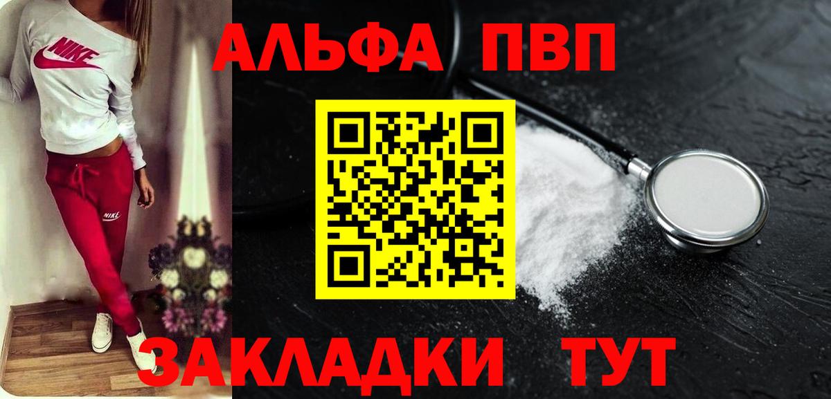 Альфа ПВП Crystall Кирово-Чепецк