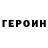КЕТАМИН VHQ Aleona Tanasieva