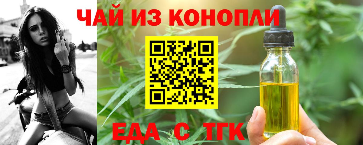 Canna-Cookies марихуана  Вход с VPN  Кирово-Чепецк 