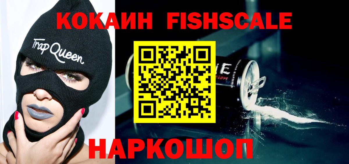 Кирово-Чепецк  Cocaine 98%  COCAIN  Вход с VPN  КОКАИН Боливия 