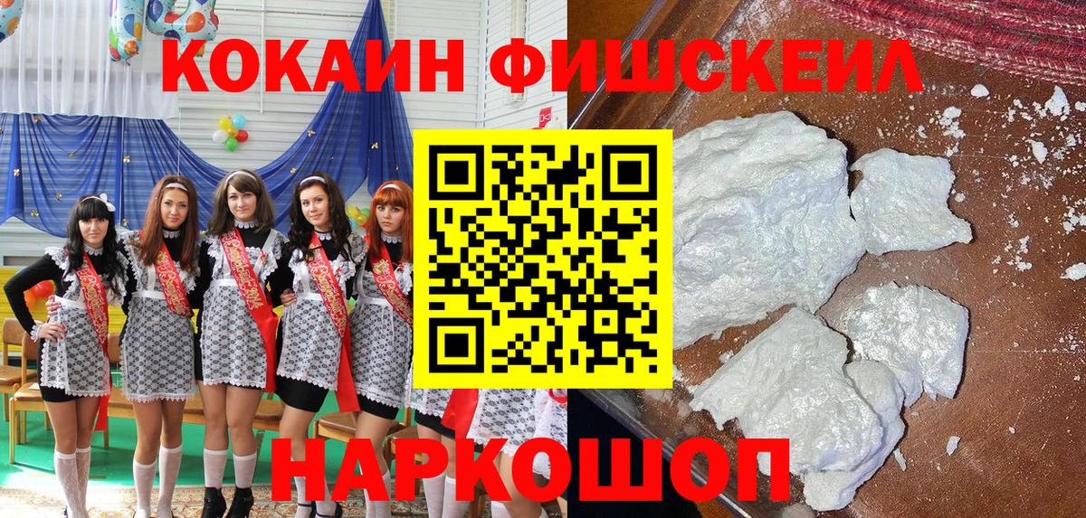 COCAIN Перу Кирово-Чепецк