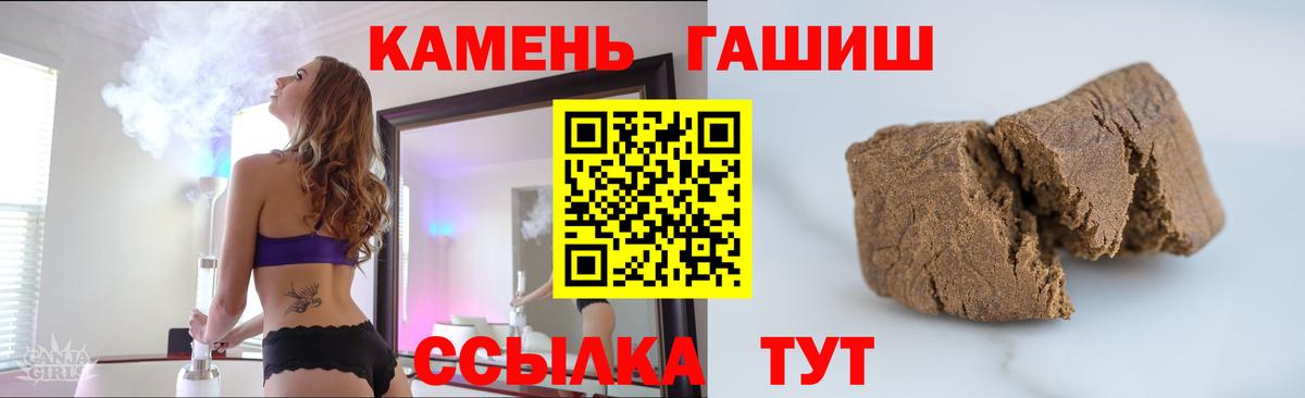 ГАШ hashish  ГАШ хэш  Кирово-Чепецк  Вход с VPN 
