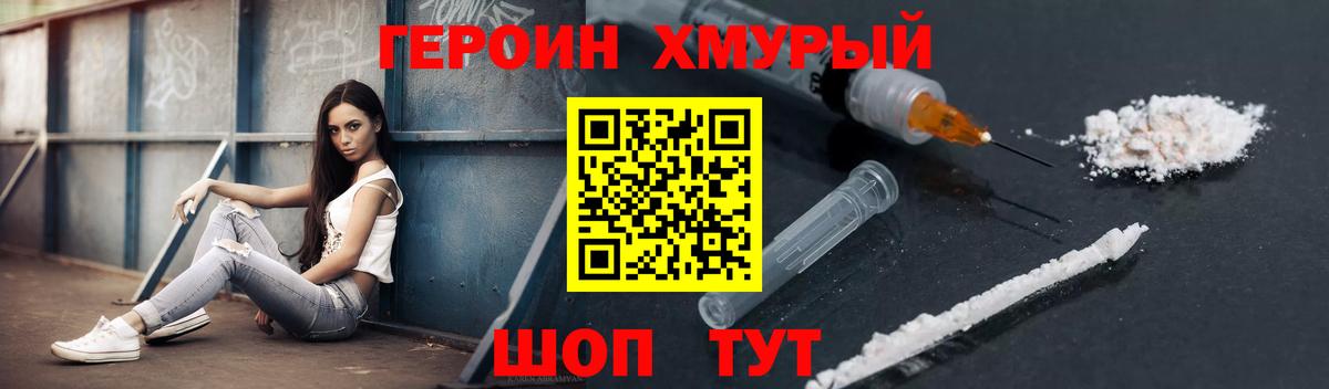 Кирово-Чепецк  Героин Heroin  Вход с VPN 