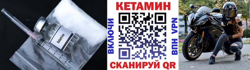 КЕТАМИН ketamine  Кирово-Чепецк 