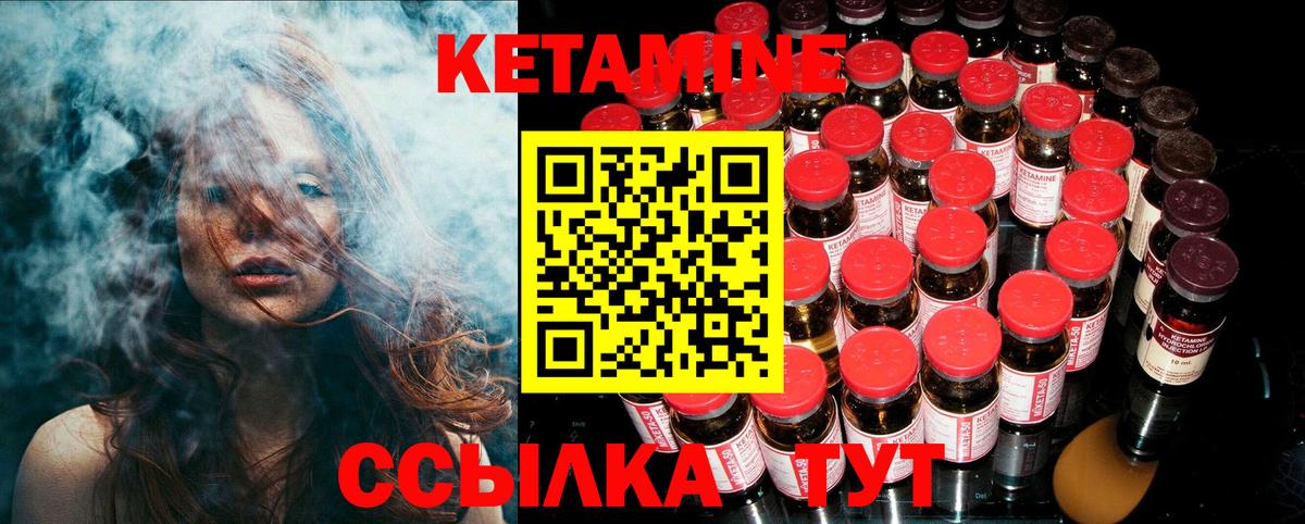 КЕТАМИН VHQ  Вход с VPN  Кирово-Чепецк  Кетамин ketamine 