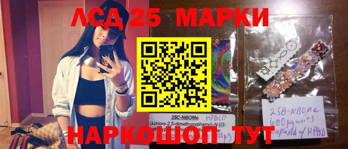 MEGA зеркало  Лсд 25 экстази кислота  ЛСД экстази  Вход с VPN  Лсд 25 экстази ecstasy  Кирово-Чепецк 