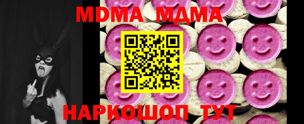 MDMA VHQ  MDMA crystal  Кирово-Чепецк  Вход с VPN 