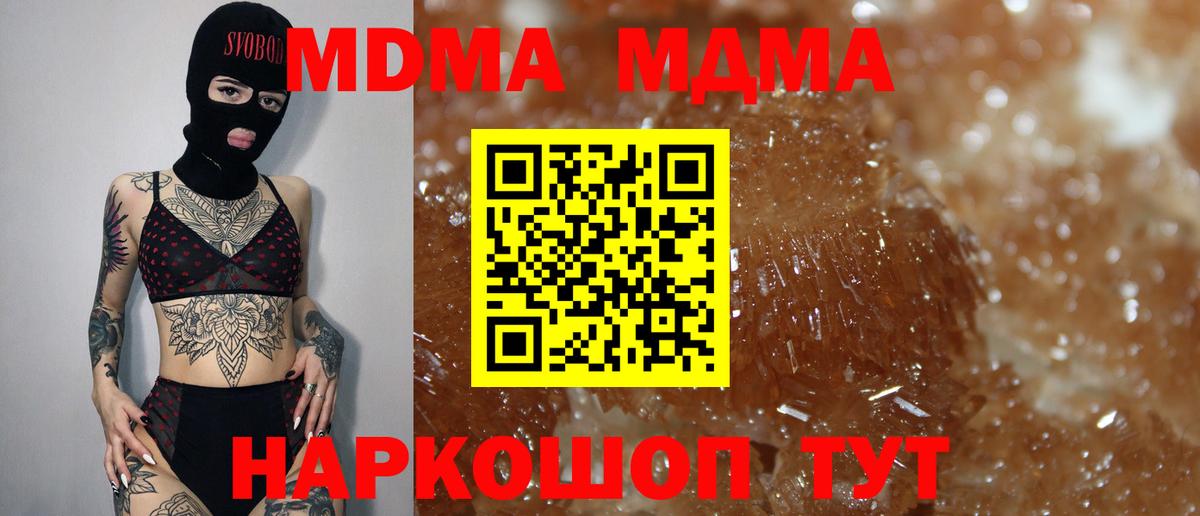 MDMA Molly Кирово-Чепецк