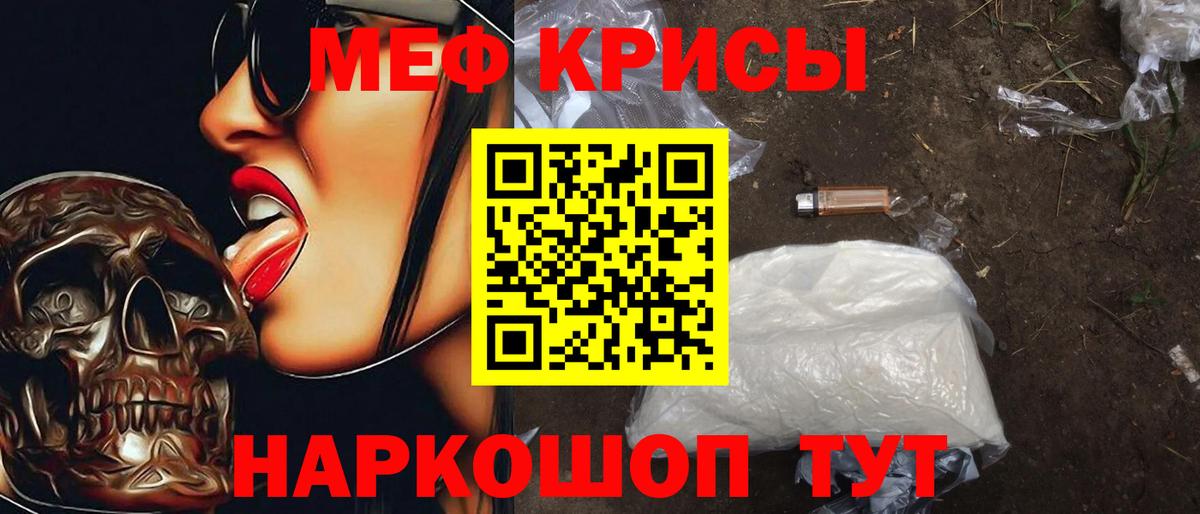 Мефедрон VHQ  МЯУ-МЯУ  Кирово-Чепецк  Вход с VPN  МЕФ мяу мяу 