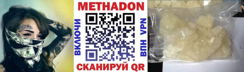 Метадон VHQ  сайты даркнета Telegram  Кирово-Чепецк  как найти наркотики 