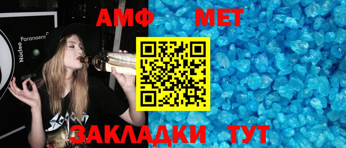 Кирово-Чепецк  Первитин Methamphetamine  Вход с VPN 
