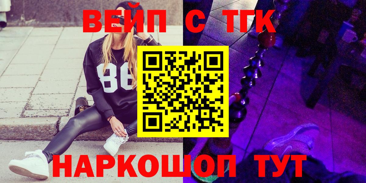 Кирово-Чепецк  Дистиллят ТГК гашишное масло  Вход с VPN 