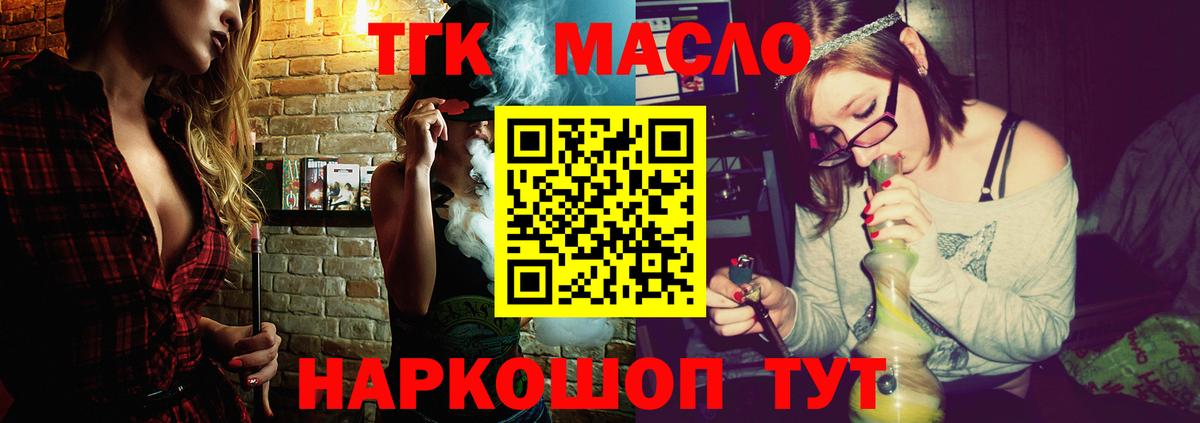 Дистиллят ТГК гашишное масло Кирово-Чепецк